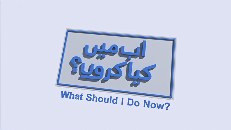 Ab Main Kia Karon- Season 01